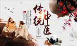 养生海报