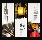 中国风展板