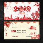 新年贺卡