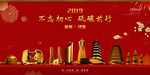 杭州