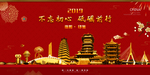 绵阳
