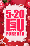 520情人节红色背景海报