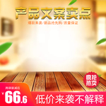 主图