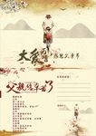 父爱如山