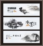 水墨画展板