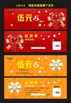抵用券 代金券