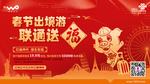 联通国际漫游