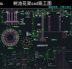 花架凉亭cad施工图