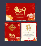 新年贺卡