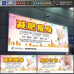 减肥