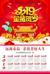 2019禁毒年历