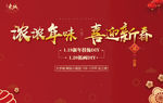喜迎新春