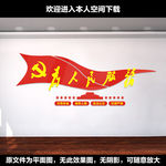 为人民服务
