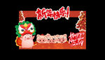 新年合影场景
