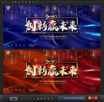 年会
