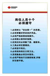 国家能源集团制度