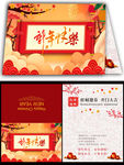 2019简约唯美新年贺卡