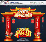 新年门楼