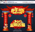 2019新年