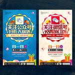 微信公众号