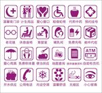 诊所标识 药店标示 医院标识