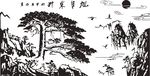 硅藻泥旭日东升迎客松矢量