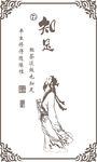 硅藻泥知足修身文化矢量