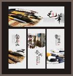 毛笔宣传海报