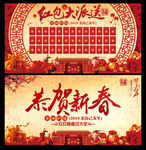 恭贺新春