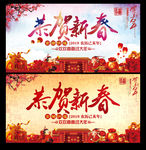 新春海报