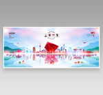 上海
