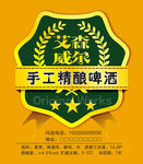 啤酒瓶标