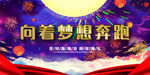 年终答谢