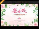 婚礼签到