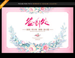 婚礼签到处