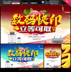 数码快印