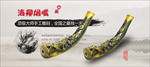 中国风海报
