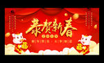 2019新春佳节宣传海报