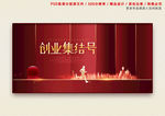 创业