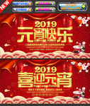 元宵快乐