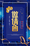 高档邀请函