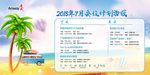 会议海报