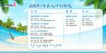 会议海报