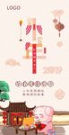 小年 微信广告设计