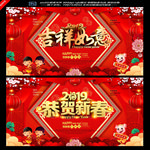 吉祥如意