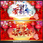 2019新年
