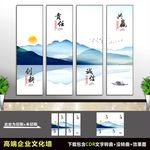 企业文化墙