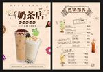 甜品菜单