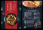 高档菜单
