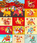 新年